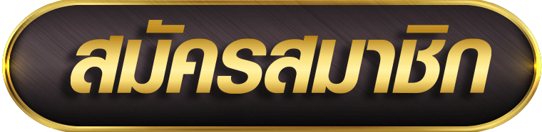 ลักกี้ 789